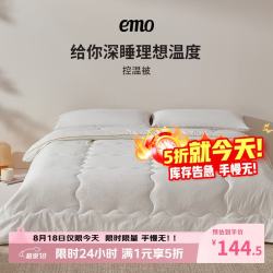 一默 A类 控温春秋被 180*220cm
