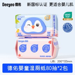 德佑 婴童纯水湿厕纸