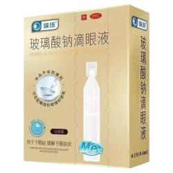 瑞珠 玻璃酸钠滴眼液15支干眼症缓解干眼症状不含防腐剂人工泪液