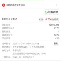 订单截图缩略图