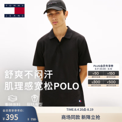 TOMMY JEANS 男士POLO衫