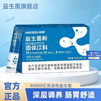益生菌官方旗舰店正品40000亿益生菌
