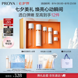珀莱雅 双抗水乳礼盒