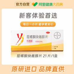 优思明 短效避孕药21片