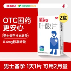 斯利安 叶酸片备孕非活性叶酸女男士孕早期93片店