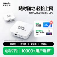 鲲鹏无限 5G CPE C2000Pro随行CPE可插卡路由器移动随身无线wifi千兆网口便携式租房家用上网设备全网通 C2000 Pro免插卡版