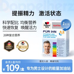 双心 男士复合维生素30片