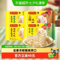 湾仔码头 韭菜猪肉水饺 1kg