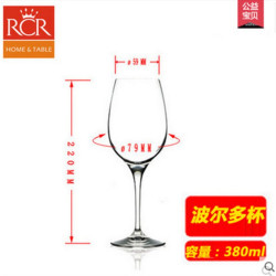 RCR 意大利RCR原装进口水晶玻璃家用大号红酒杯葡萄酒杯高脚杯子套装