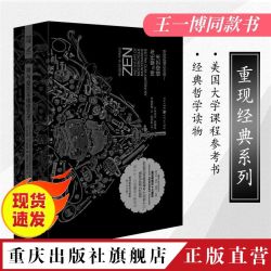 《禅与摩托车维修艺术》（礼盒装）