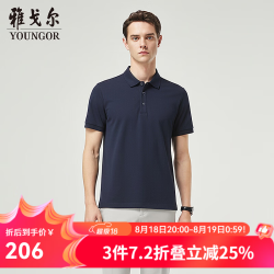 雅戈尔 瞬间凉感清凉爽肤 男士短袖POLO衫