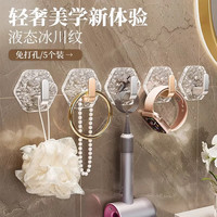 易思迪 水波纹挂钩轻奢免打孔卫生间厕所强力粘胶墙