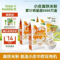 LittleFreddie 中欧双有机高铁低敏辅食 米粉 藜麦*2+香蕉*1