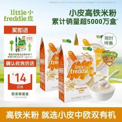 LittleFreddie 中欧双有机高铁低敏辅食 米粉 藜麦*2+香蕉*1