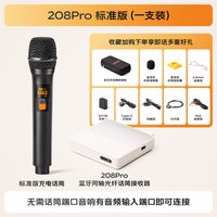 乐基 MU208Pro投影电视K歌无线麦克风家用适用马歇尔哈曼卡顿话筒