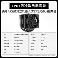 移动端：AMD MSI/微星 主板CPU套装
