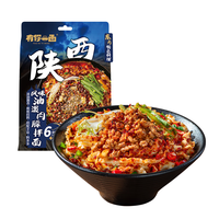 有你一面 非油炸 方便面 陕西油泼肉臊拌面1袋