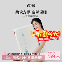 一默 记忆棉枕头颈椎枕成人睡觉枕头深度睡眠超软慢回弹记忆枕头芯 白色 70*42*8cm