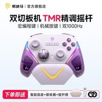 EasySMX 流星D10 无线蓝牙游戏手柄