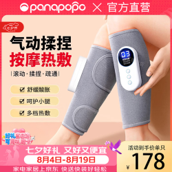 Panapopo 腿部按摩器小腿肌肉仪经络疏通静脉曲张电动热敷理疗揉捏加热敷母亲节实用 一只装
