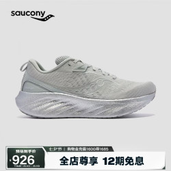 saucony TRIUMPH 胜利22跑步鞋缓震运动鞋女子跑鞋 灰色 37.5