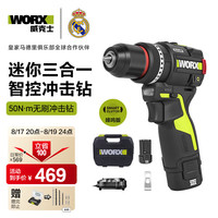 威克士 12伏50N无刷智控冲击钻WU135T(2.0AH双电)家用墙上打孔锂电手电钻