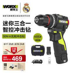 威克士 12伏50N无刷智控冲击钻WU135T(2.0AH双电)家用墙上打孔锂电手电钻