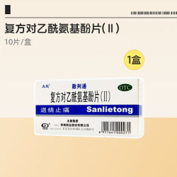 太极 复方对乙酰氨基酚片去痛片成人散列通止痛药氨酚散利痛退烧药