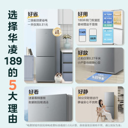 华凌 美的出品华凌冰箱180升双开门两门小户型家用一级能效租房宿舍冰箱HR-188
