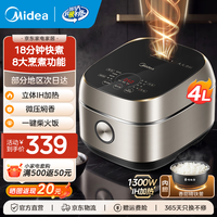 美的 MB-FB40S701 IH电磁加热 4L 电饭煲