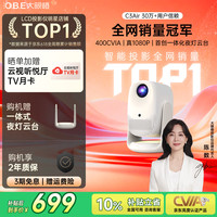 大眼橙 C3 Air云台投影仪家用 真1080P便携投影机 高清庭卧室影院
