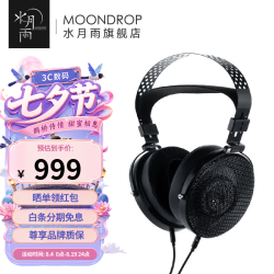 水月雨 专业级50mm动圈 头戴式耳机  有线充电 3.5mm