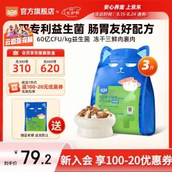 喔喔 冻干三鲜椰子鸡全阶段猫咪干粮 1.5kg