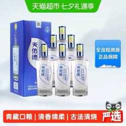 天佑德 青稞酒45度生态三星500ml*6瓶整箱清香型白酒口粮酒送礼