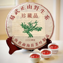 茶易武普洱茶七子饼 357g 茶叶送礼