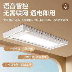 海尔 PH3Y系列 智能遥控升降声控伸缩 电动晾衣架 24W照明款