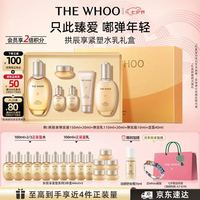后 套盒拱辰享紧塑套装水乳150乳液110礼盒6件（赠3件套44ml*5件）