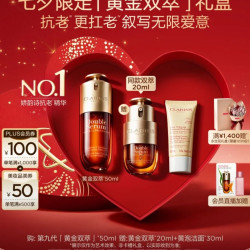 娇韵诗 修护 女士精华套装