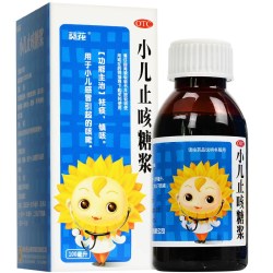 葵花 小葵花小儿止咳糖浆100ml 祛痰镇咳小儿童感冒引起的咳嗽药