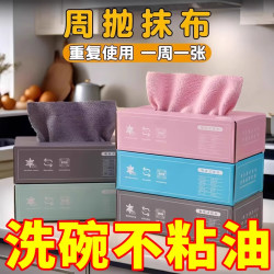 易思迪 抽取式抹布厨房一次性懒人抹布加厚可水洗洗碗布干