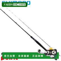 禧玛诺 日本直邮Shimano 25 Salty Advance 金属 Sutte B66MH-S（2026 年