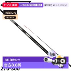 TAKAMIYA 日本直邮HB Concept Shirataki SL 短节溪流钓竿 270-300