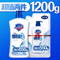 移动端：舒肤佳 经典沐浴露保湿滋润沐浴乳液男女士家庭装1.2kg （纯白650g+补充装550g）