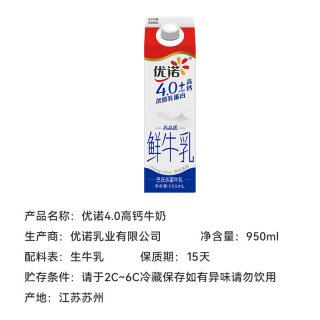 移动端、88VIP：yoplait优诺新鲜早餐奶4.0+优质乳蛋白原生高钙纯牛奶950ml*4盒