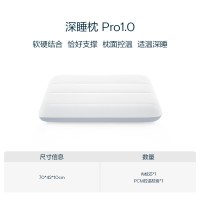 亚朵星球 R90深睡枕2.0慢回弹护颈枕记忆枕