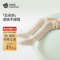 贝肽斯 婴儿长筒袜夏季薄款宝宝袜子网眼透气外穿防蚊过膝儿童袜子 菲尼克粉  3双
