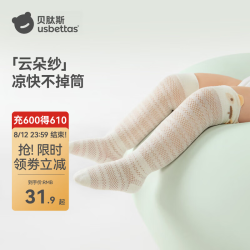 贝肽斯 婴儿长筒袜夏季薄款宝宝袜子网眼透气外穿防蚊过膝儿童袜子 菲尼克粉  3双