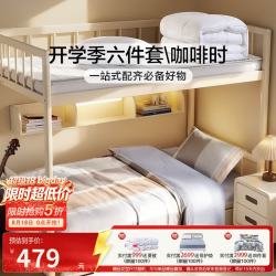 富安娜 家纺开学季学生宿舍六件套纯棉三件套枕芯床垫被子0.9米床上用品