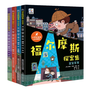 北京时代华文书局 福尔摩斯探案全集 漫画版 全4册 儿童文学