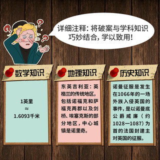 北京时代华文书局 福尔摩斯探案全集 漫画版 全4册 儿童文学